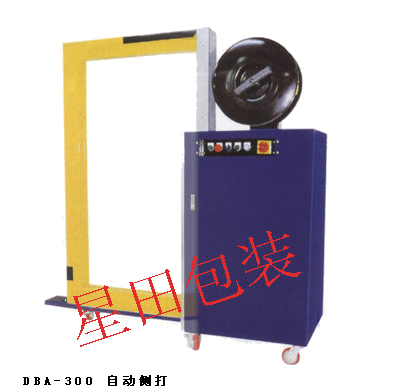 自動側打型打包機